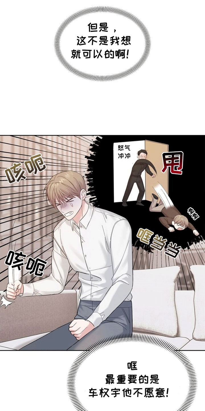 能力伪装者 - 同居 - 第15页