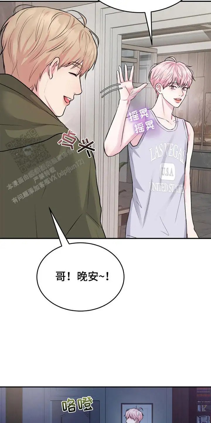 爱情疗法 - 更改时间 - 第8页