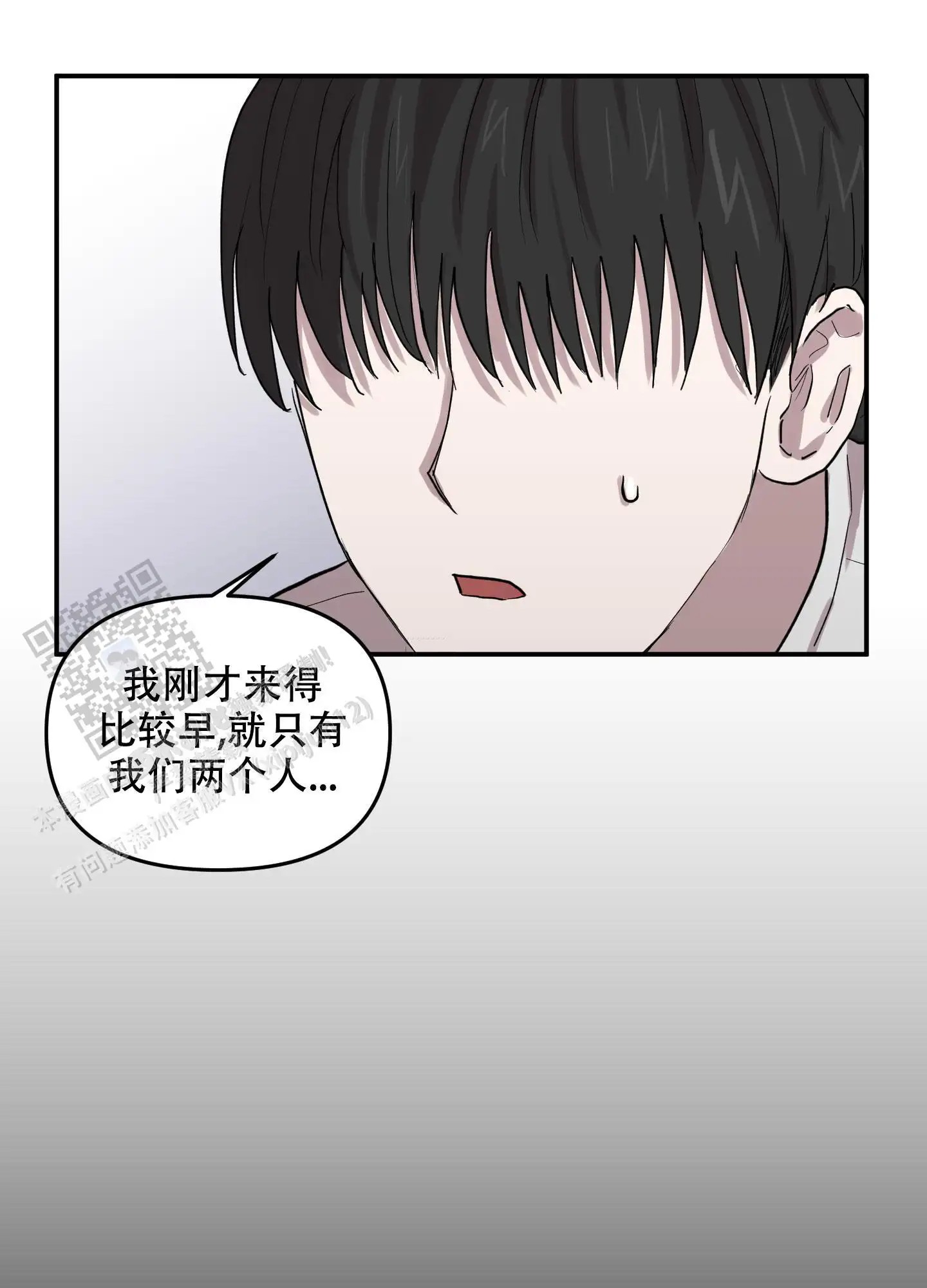 爱外星人的方法 - 他喜欢我 - 第12页