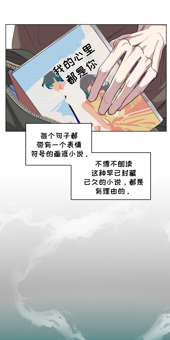 穿书寻男主 - 四处奔波 - 第8页