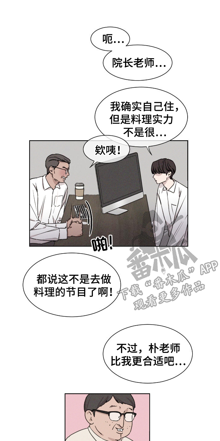 独居恋爱王 - 出演节目 - 第11页