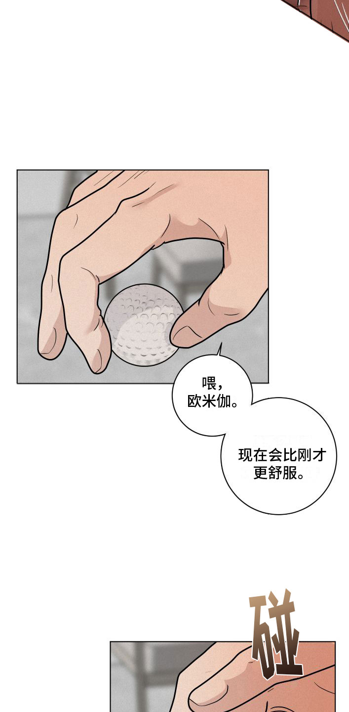 为我祈祷 - 暴徒 - 第21页