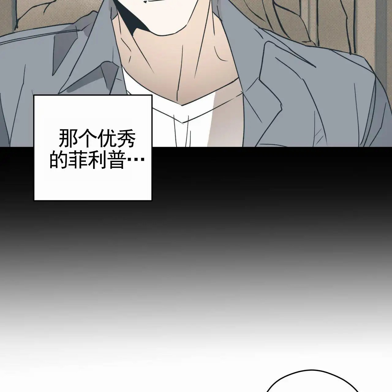 致我的情人 - 传闻 - 第47页