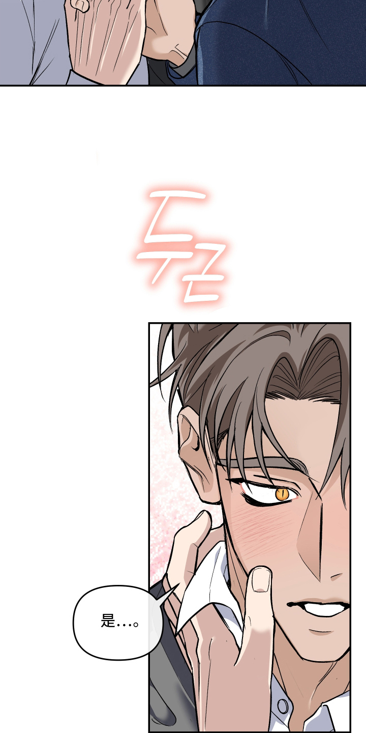 研究对象是哥哥 - 吻痕 - 第27页