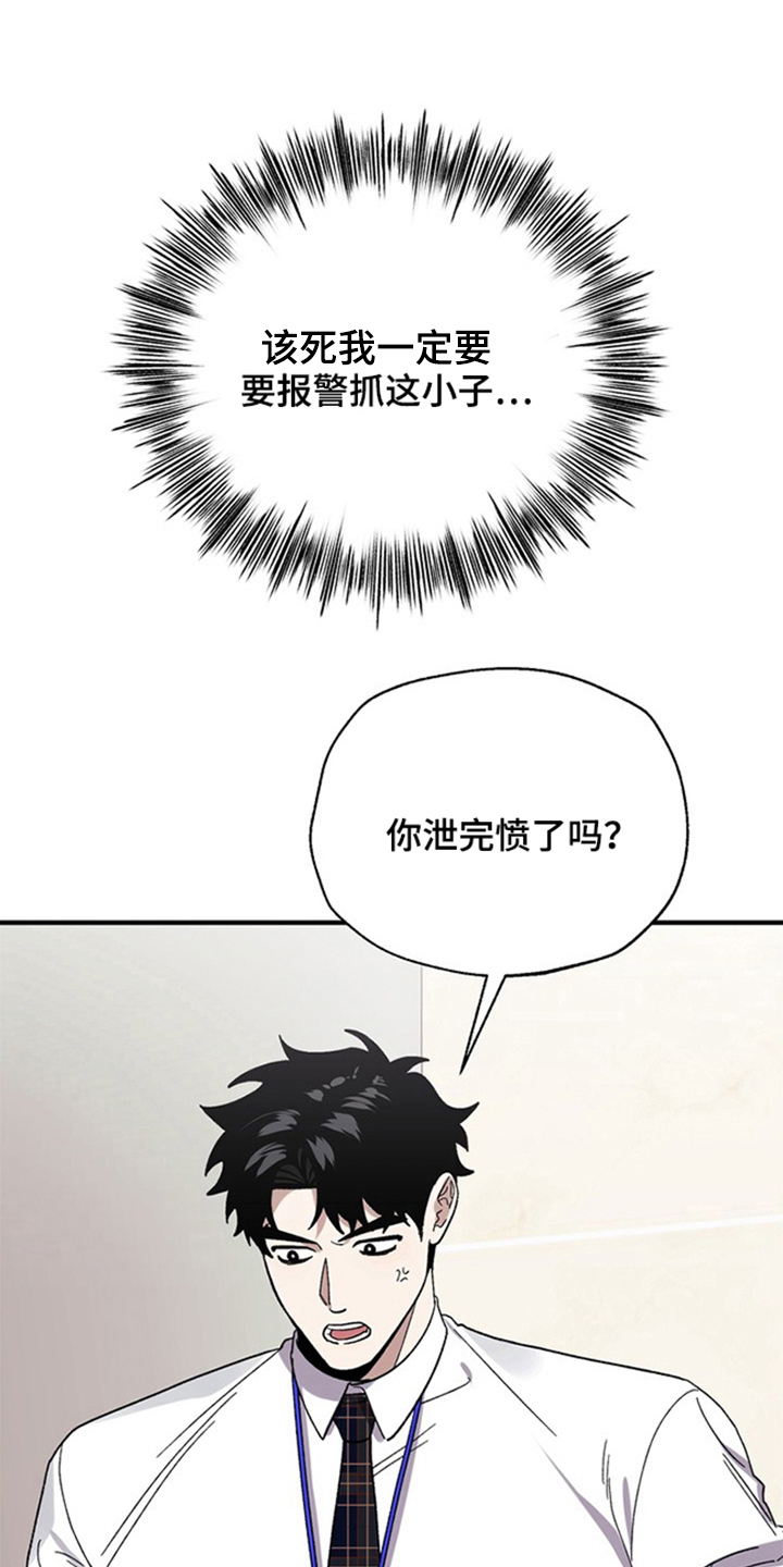 责编失格 - 闹到什么时候 - 第23页