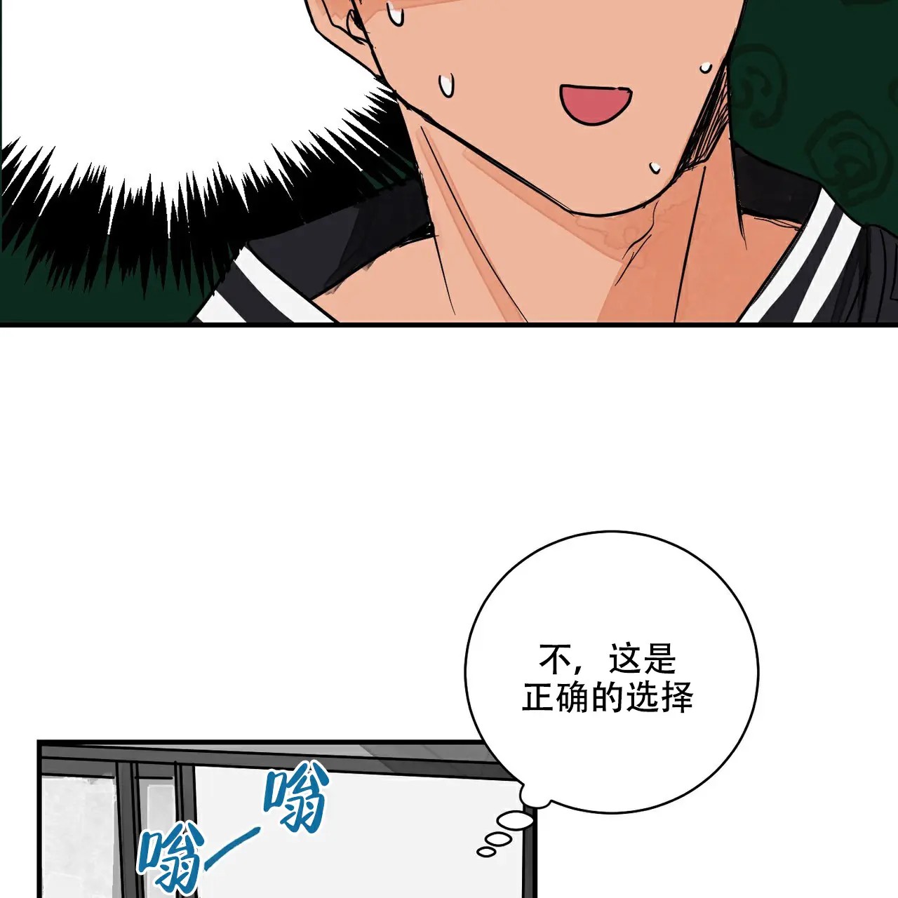 爱我吧，医生！ - 先检查吧 - 第20页
