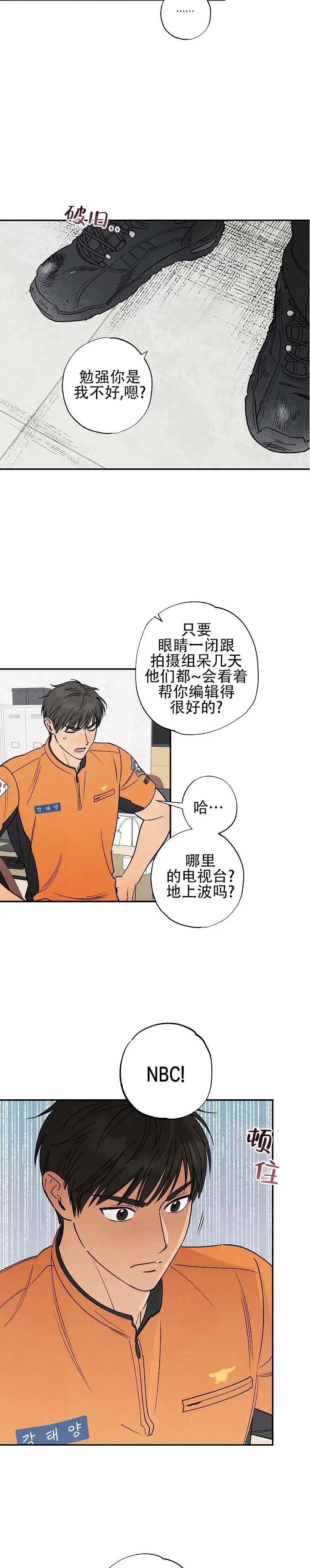 烈日之下 - 也没错 - 第5页