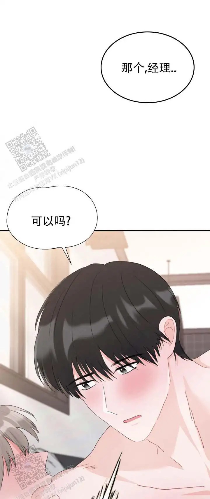 布谷鸟的故事 - 会喜欢上顾客 - 第8页