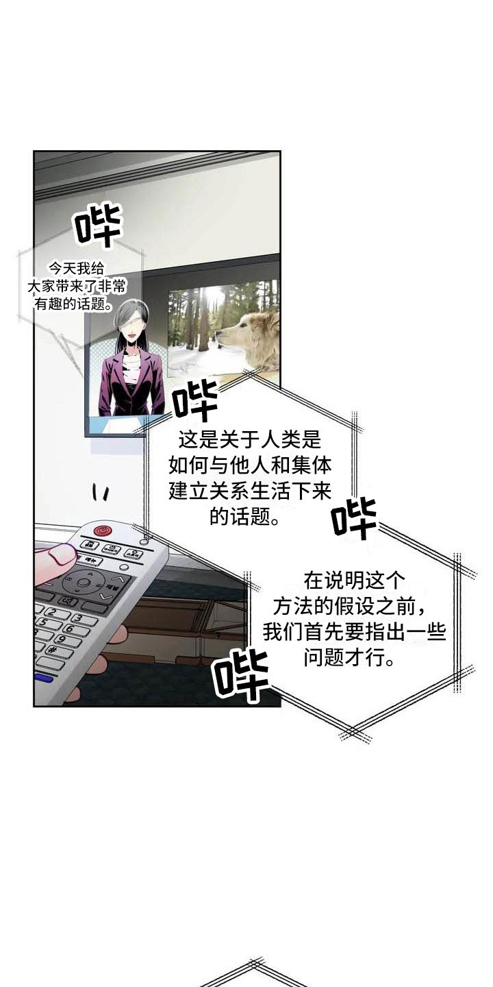 地狱使者 - 驯养-家畜 - 第11页