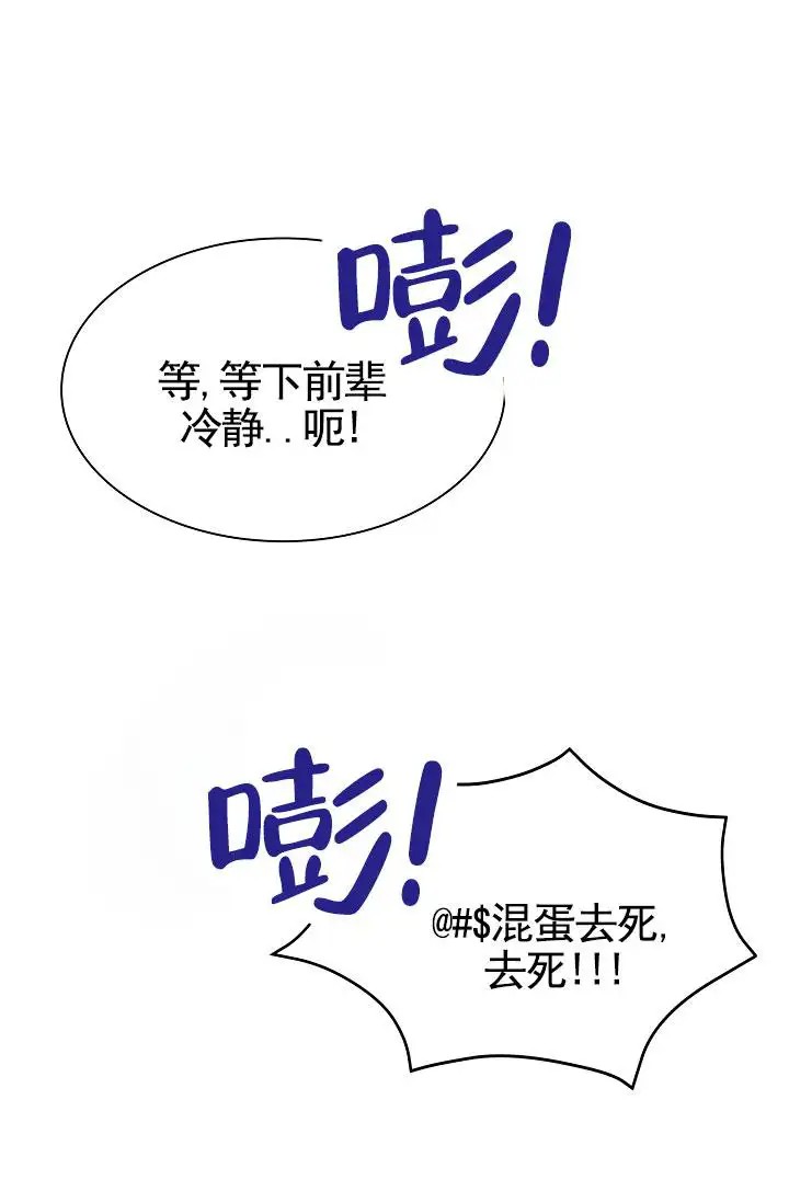 以下克上 - 棒球情缘3 - 第27页