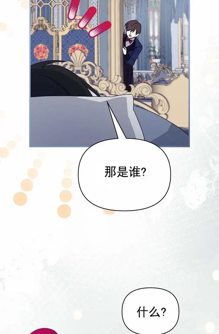 养成游戏 -  希望是个梦 - 第49页