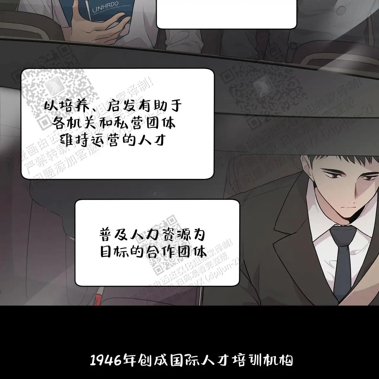 激情 - 出发 - 第10页