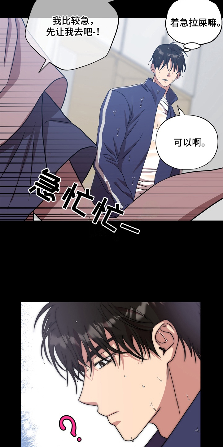 独处结束 - 卡住 - 第21页