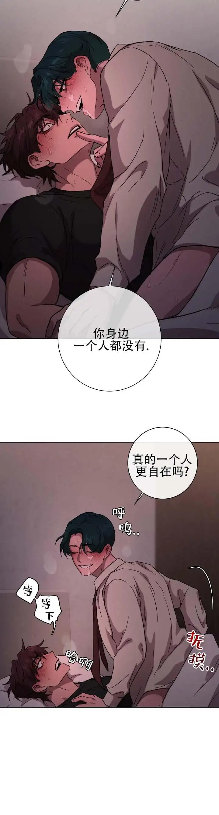戏幕之下 - 勾引他 - 第10页