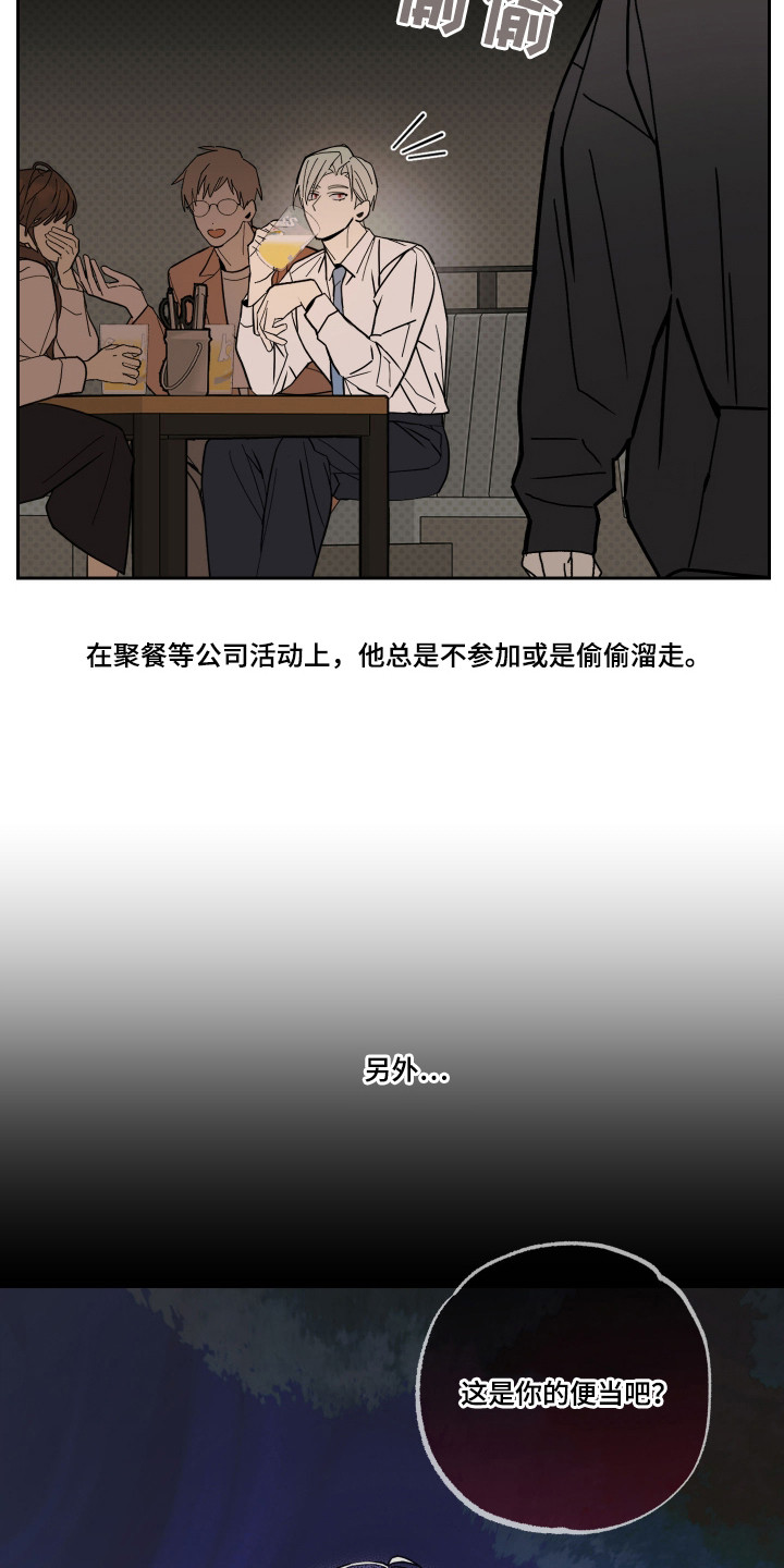 我的狐妖同事 - 说不上话 - 第5页