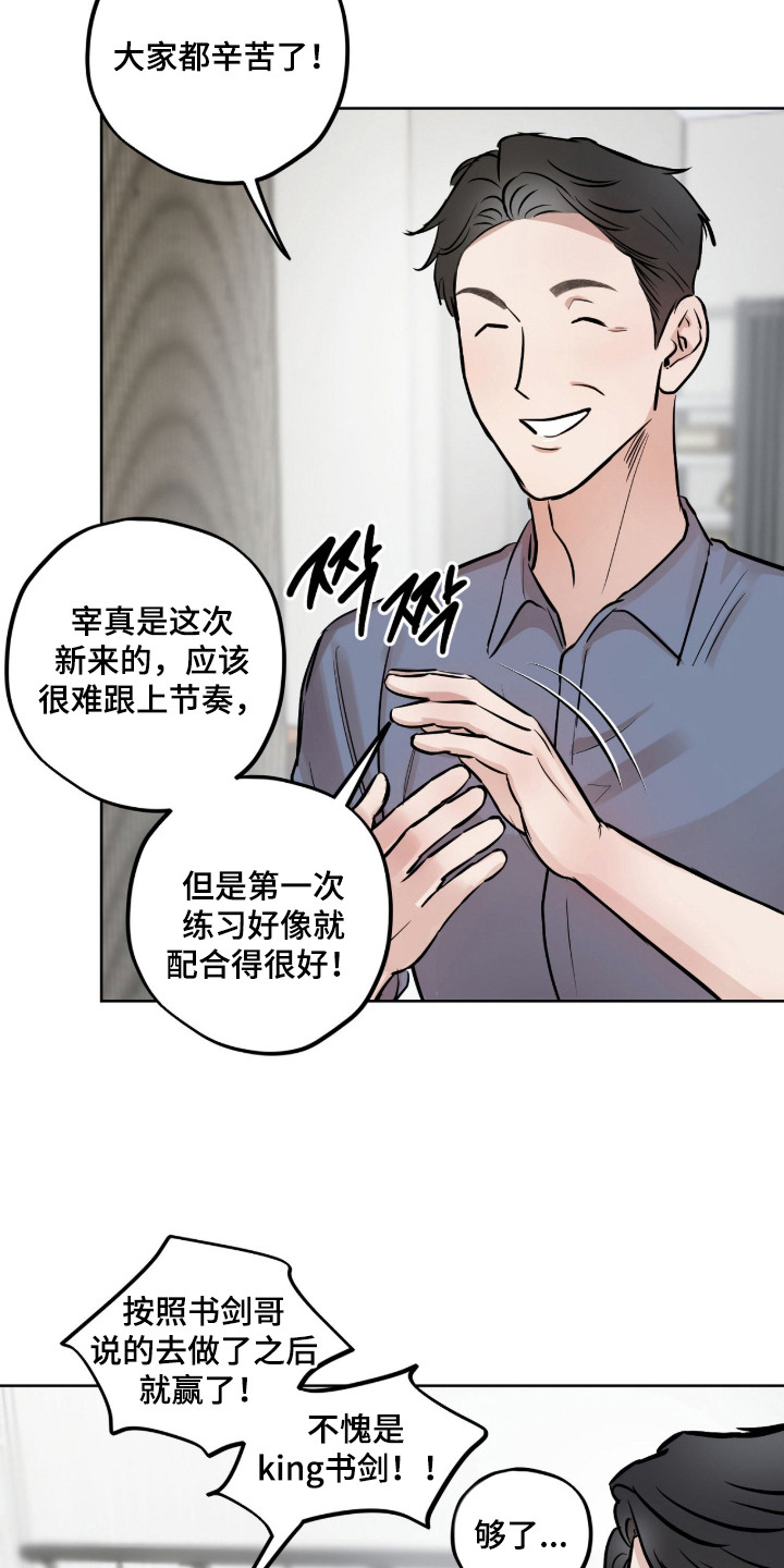 炽热占有 - 提议 - 第14页