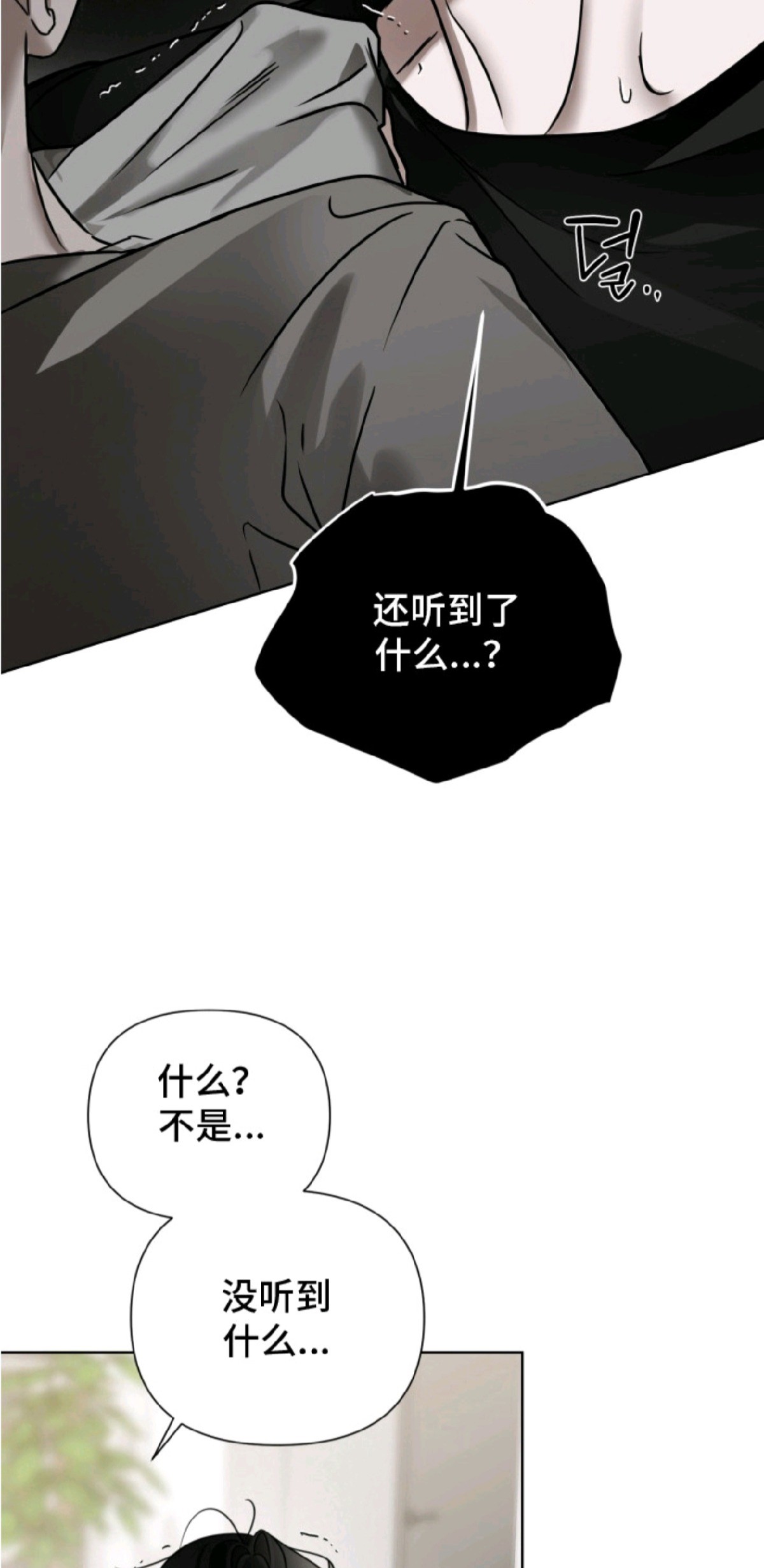 特殊开发驯服偶像 - 疯子 - 第8页
