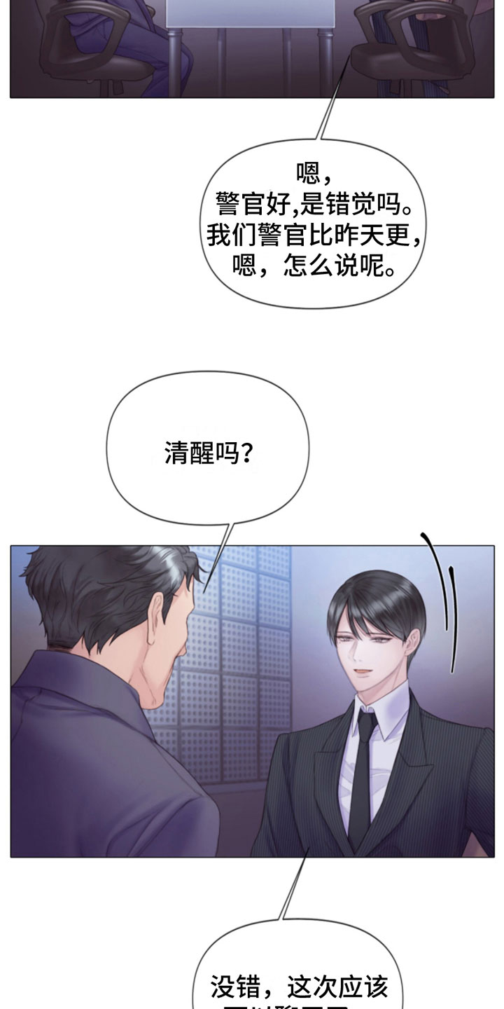 危险交易 - 窗外之人 - 第29页