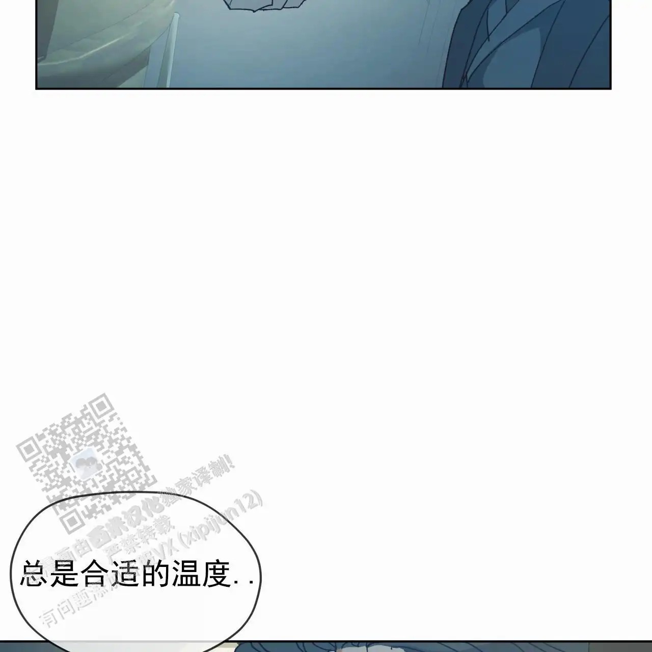 圣洁之下 - 压倒性 - 第18页