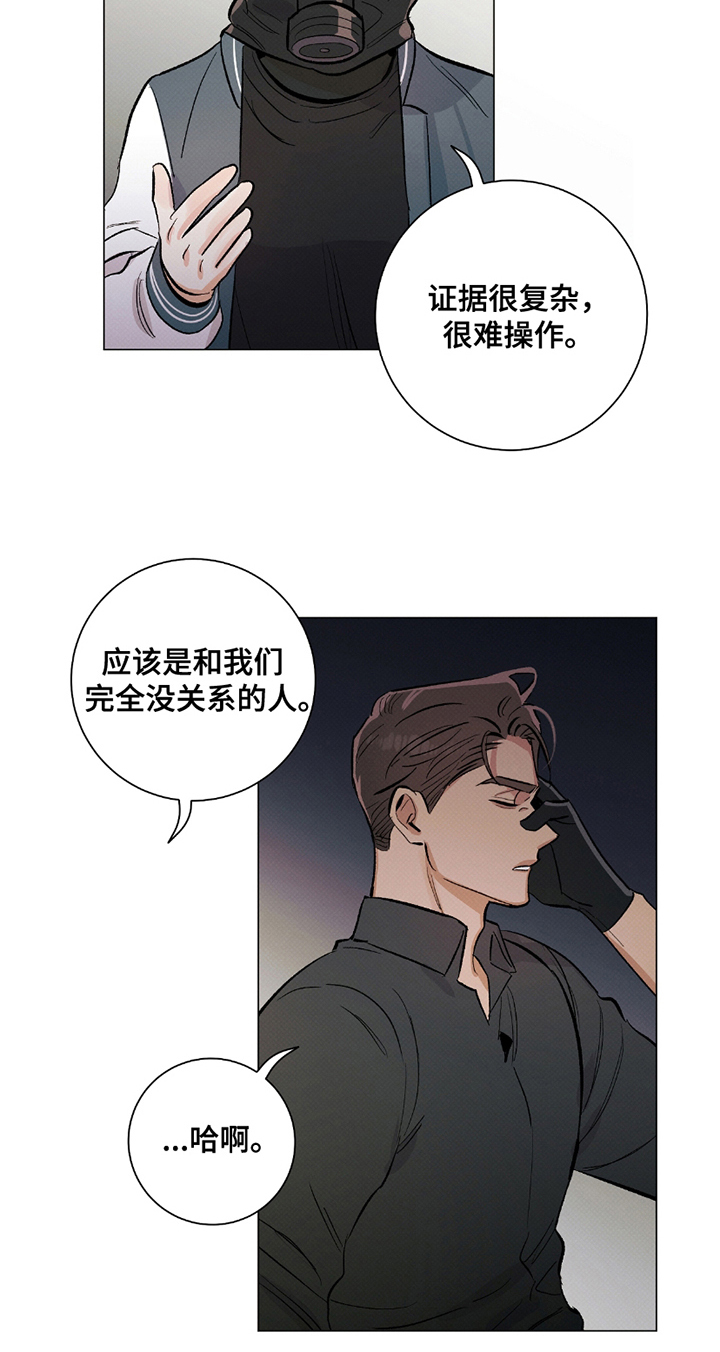 欧文的心脏 - 无关 - 第20页