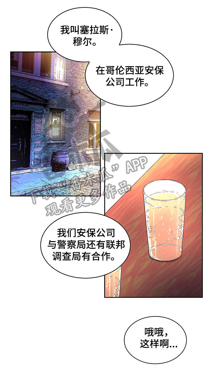 亚瑟 - 真开心 - 第15页