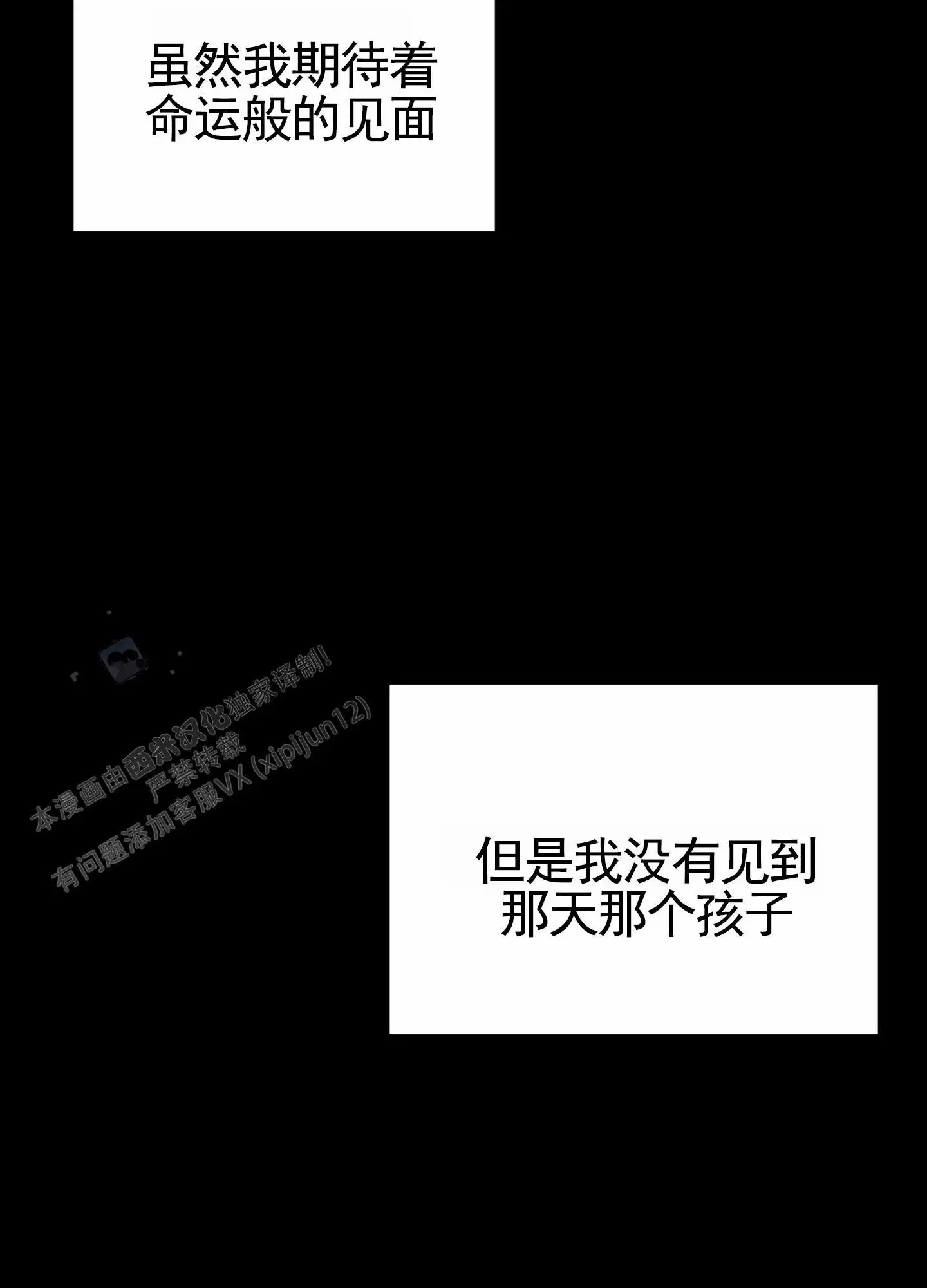 无名之花 - 想道歉 - 第47页