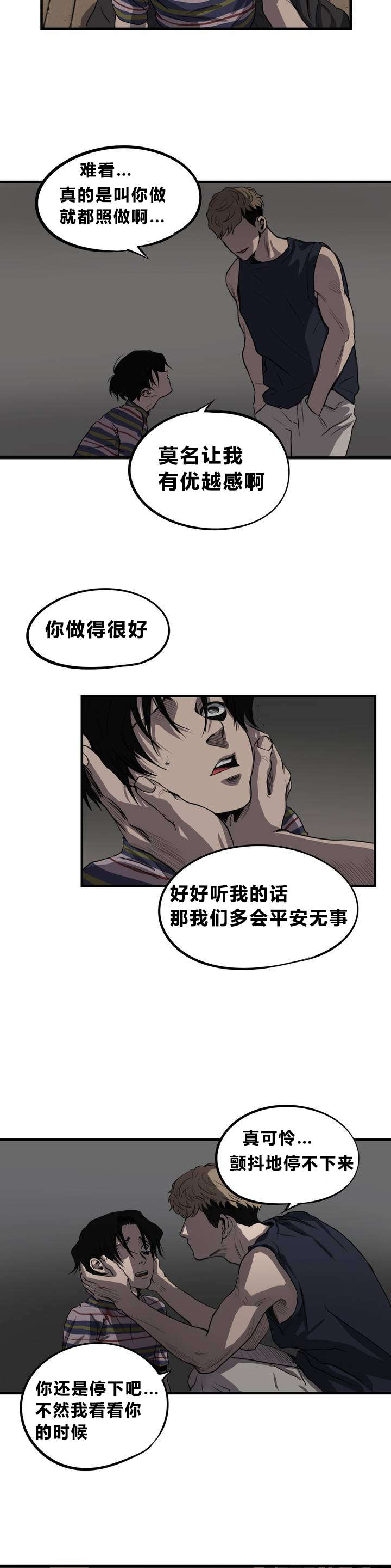 怪物游戏 - 线 - 第15页