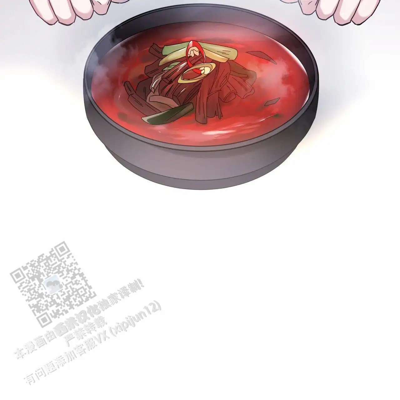 纯情黑帮 - 吃个饭 - 第11页