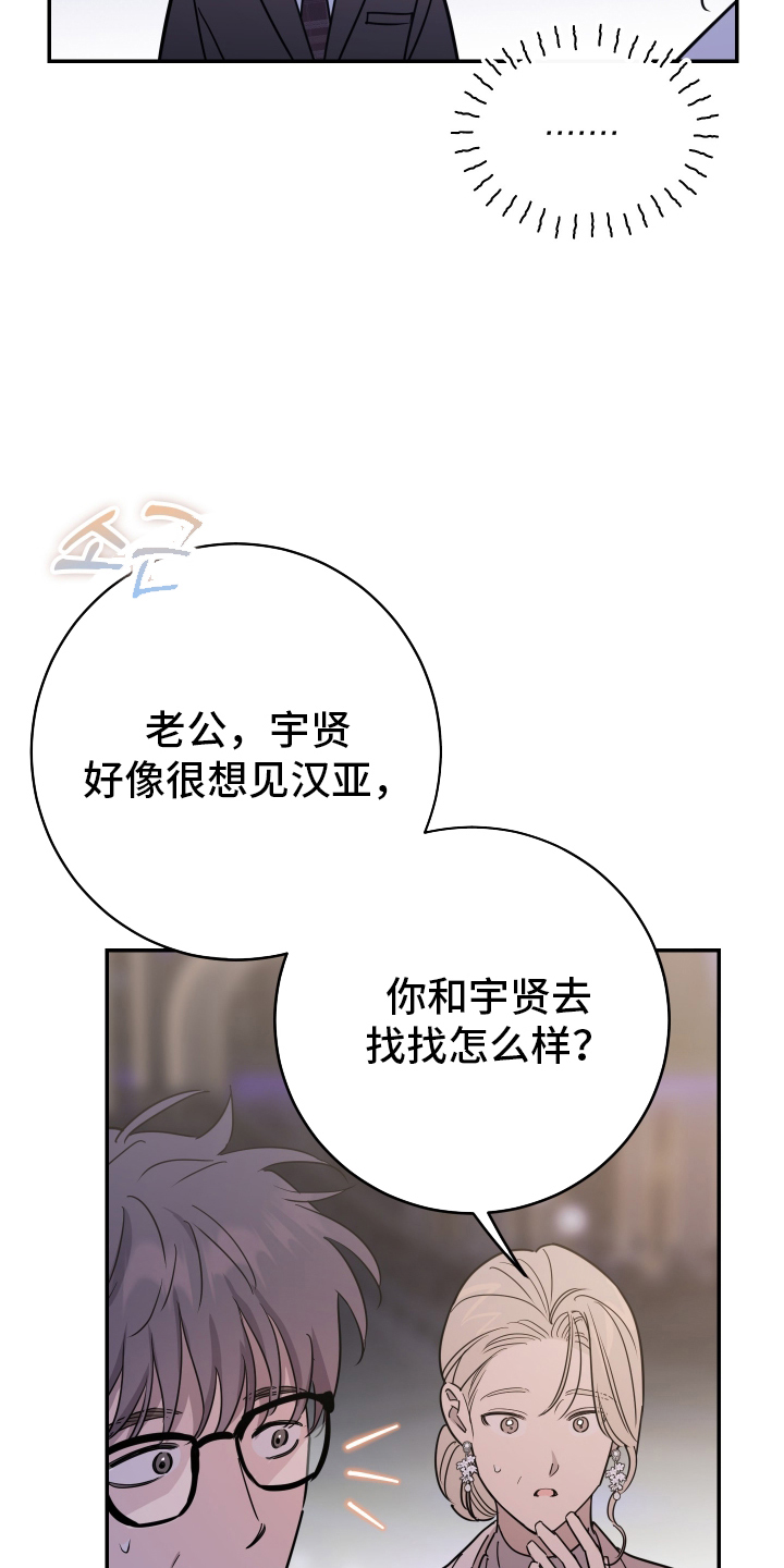 在我掌控中 - 结束拍摄 - 第22页