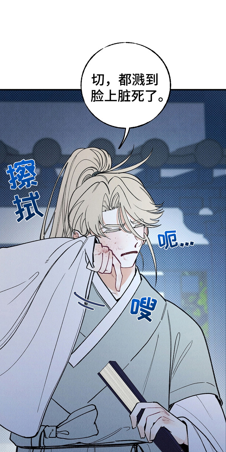 同窗幽魂 - 出手 - 第11页