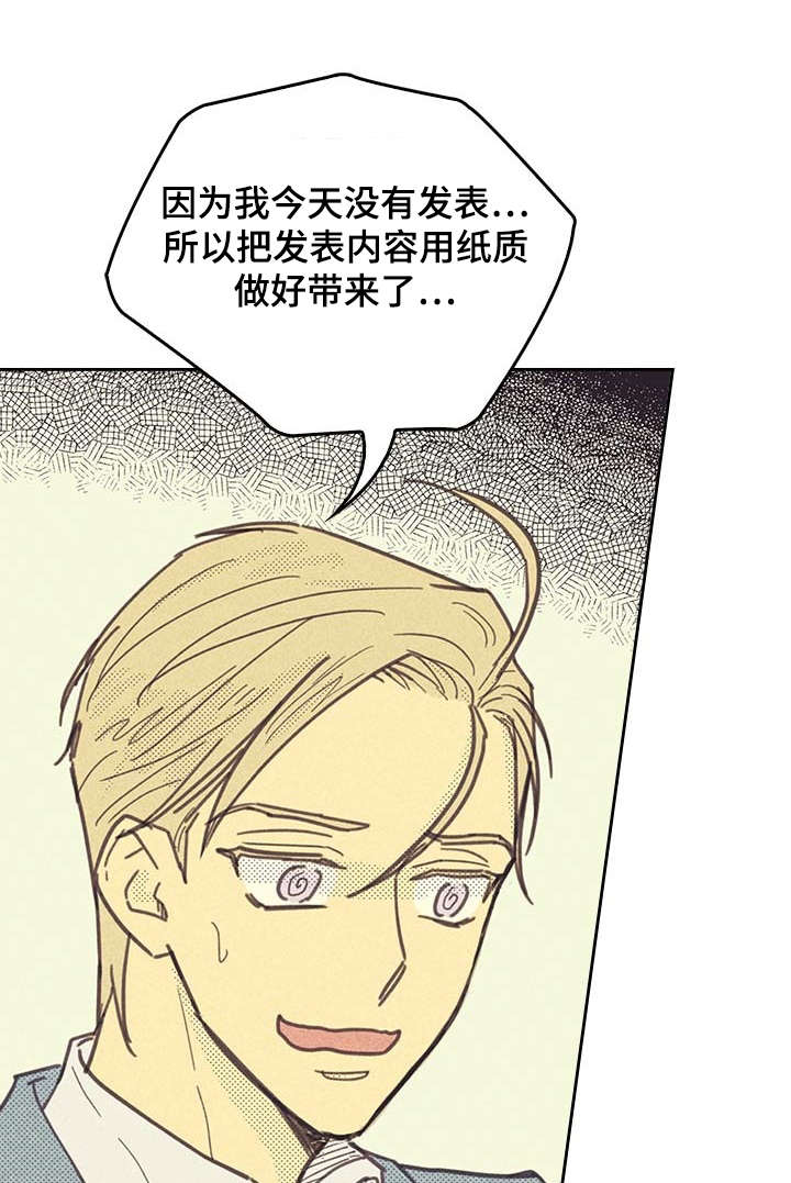 开或关 - 烦恼的魔鬼 - 第13页