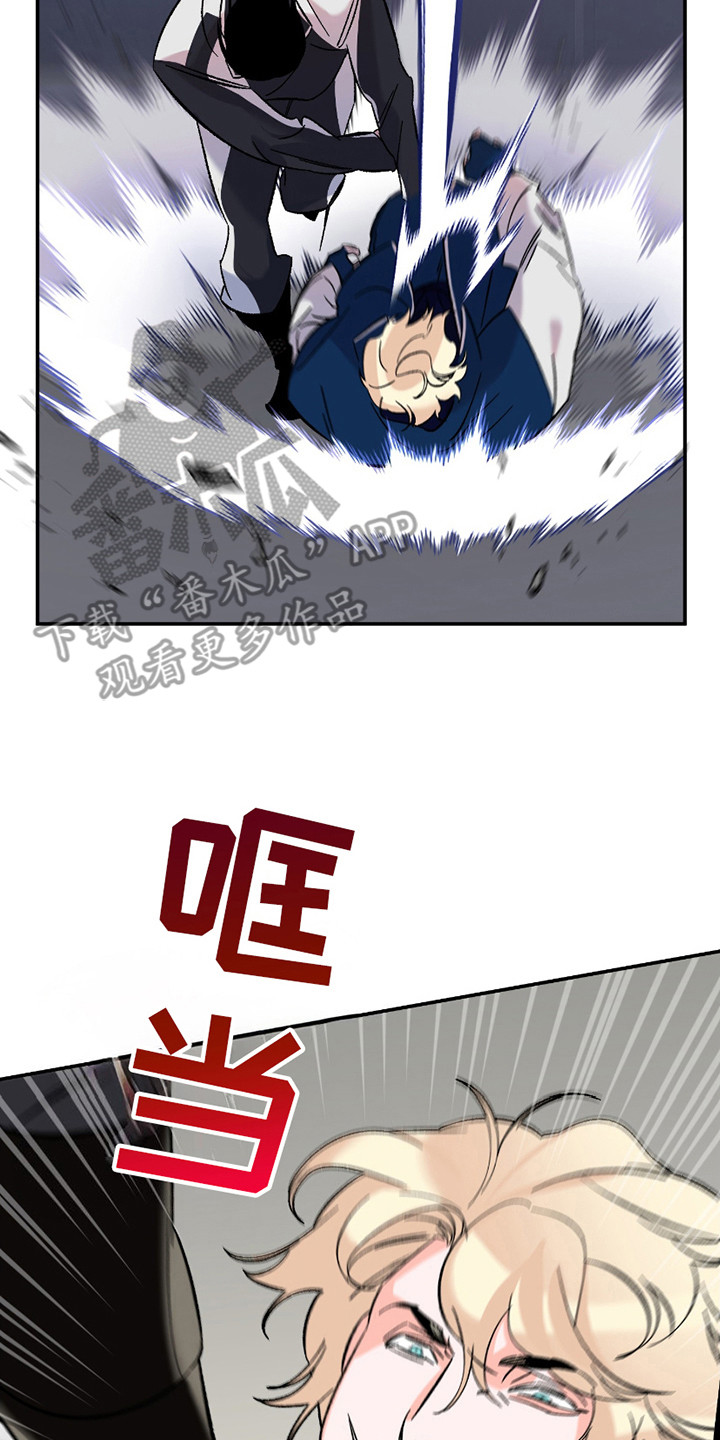 深度疏导 - 训斥 - 第9页
