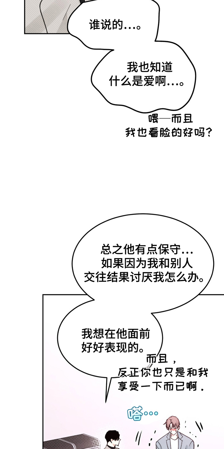 随声而动 - 大胆的决定 - 第10页