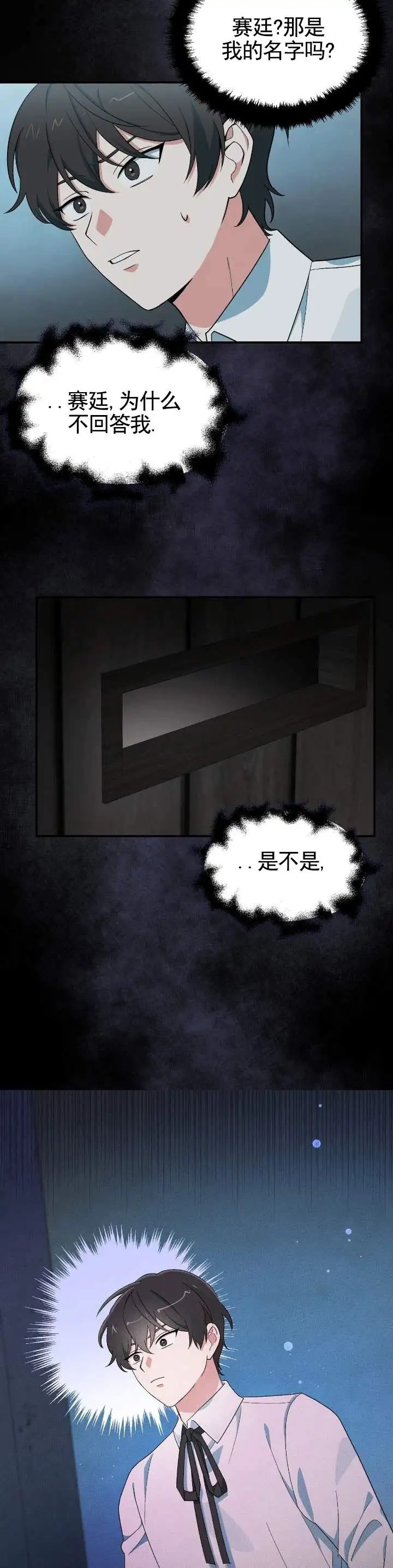 穿越危局 - 怎么办 - 第8页