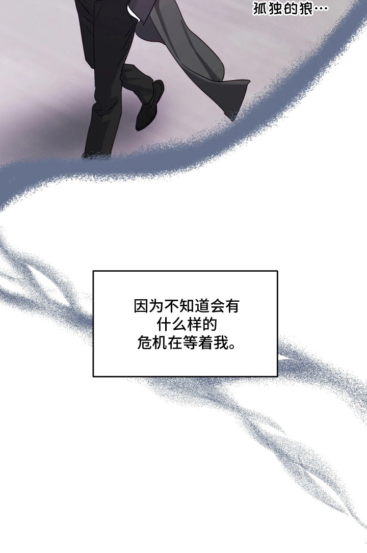 系统逼我当霸总 - 小心翼翼 - 第29页