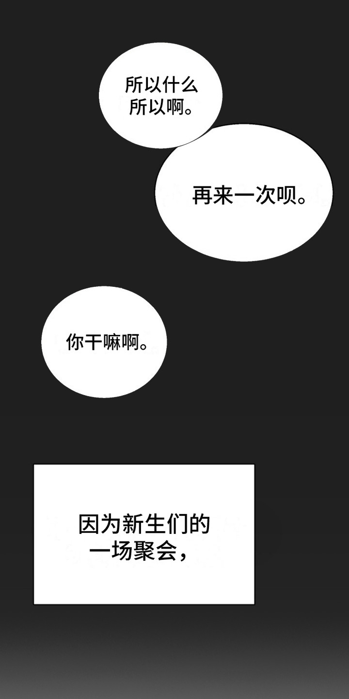 特殊伴侣 - 聚会 - 第8页