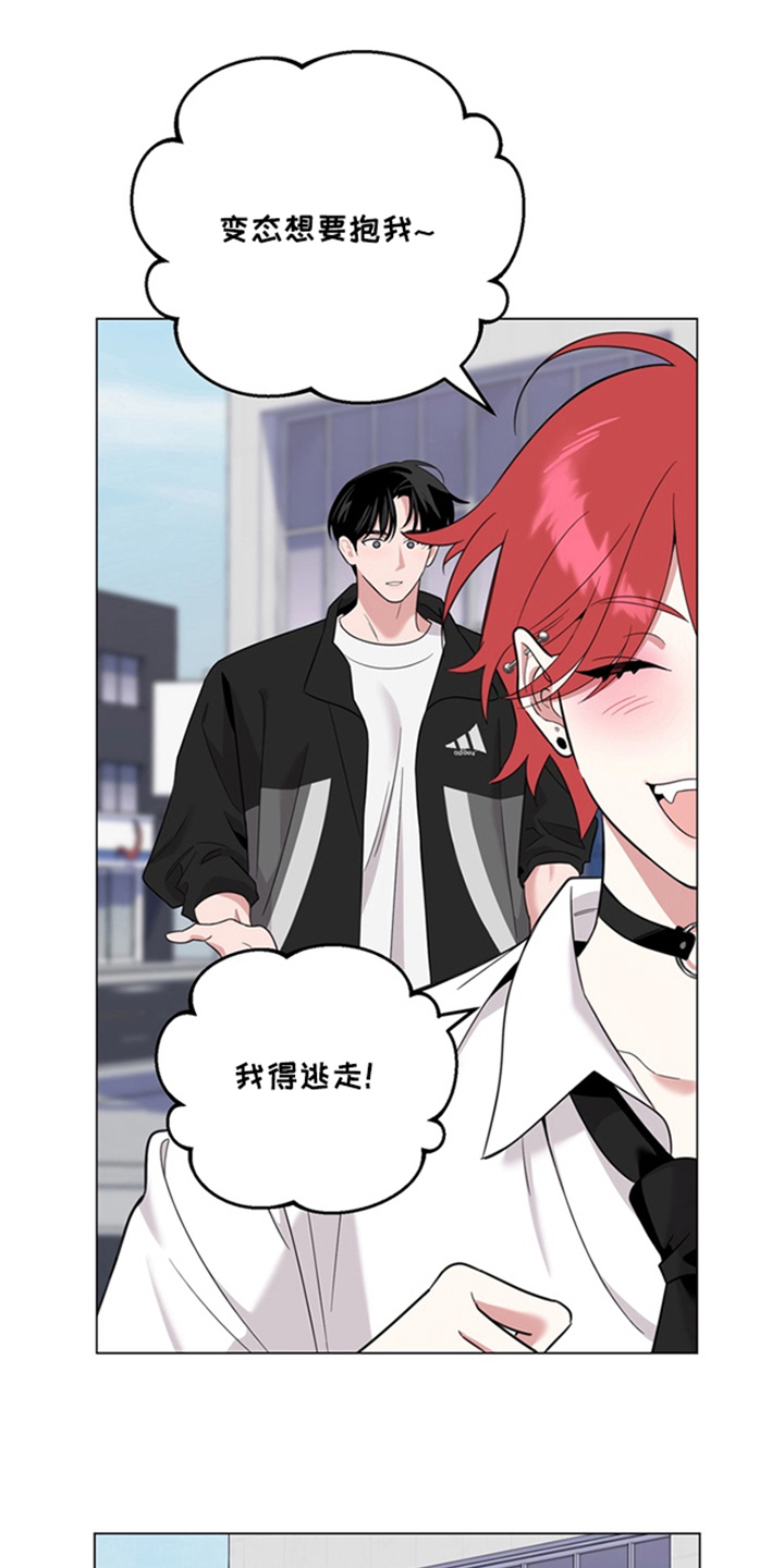 恋人是个调皮鬼 - 可怜的男人 - 第20页