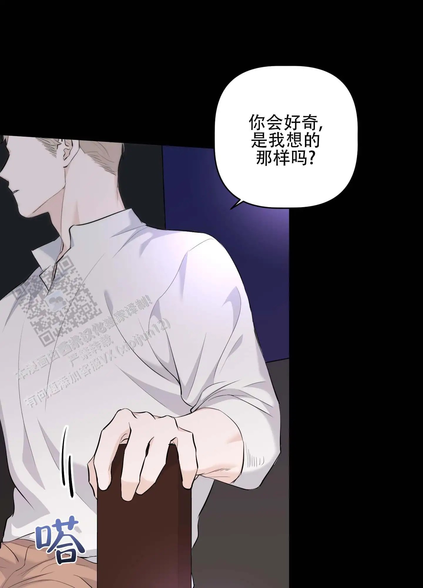 最佳错解 - 喜欢男人吗 - 第28页