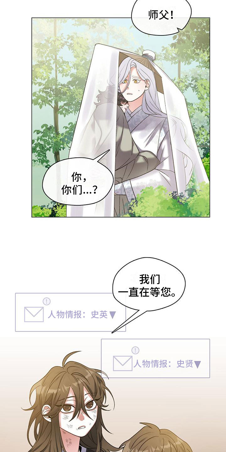 把教主养大了 - 三人 - 第20页