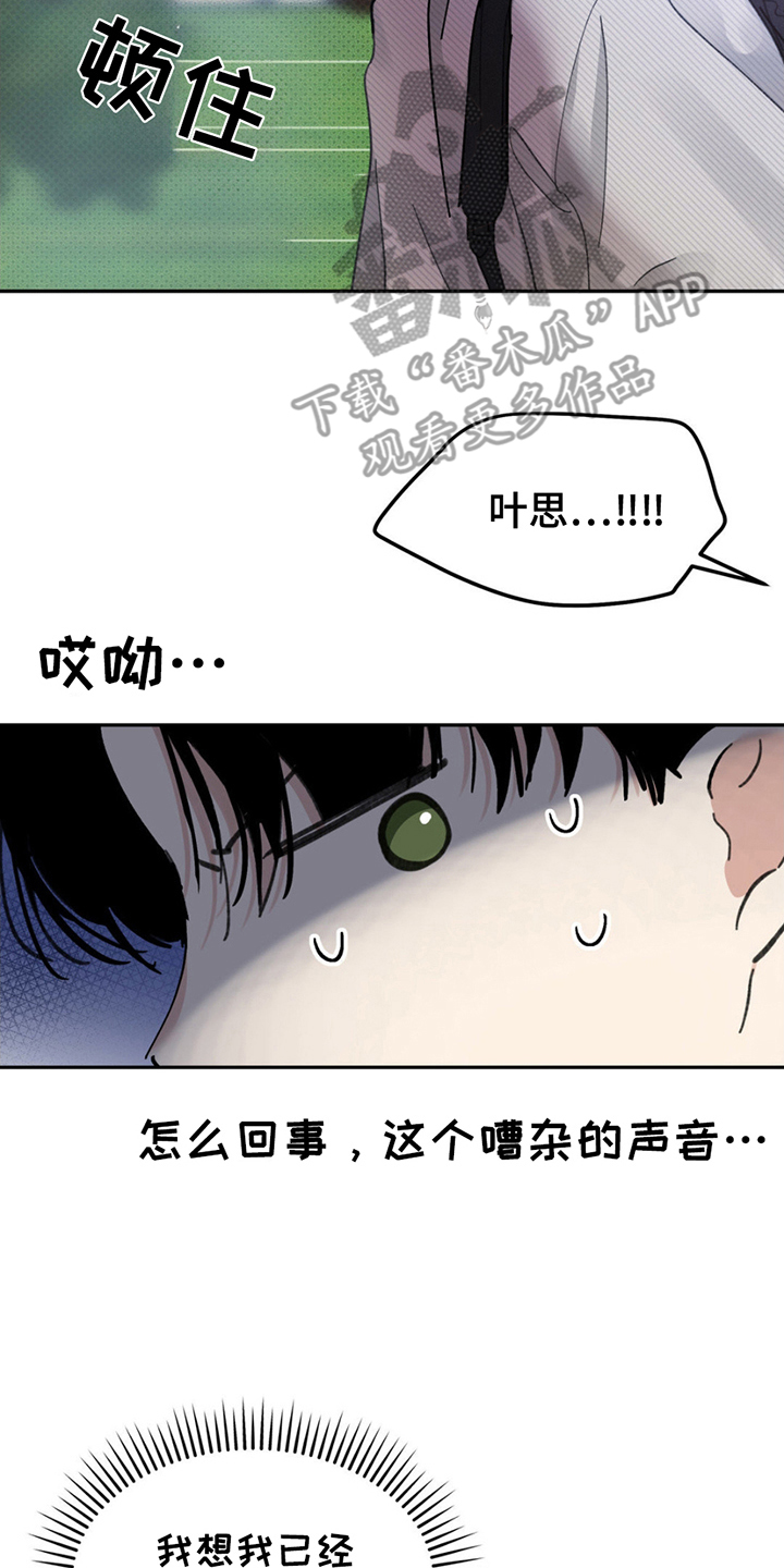 随声而动 - 怎么回事 - 第15页