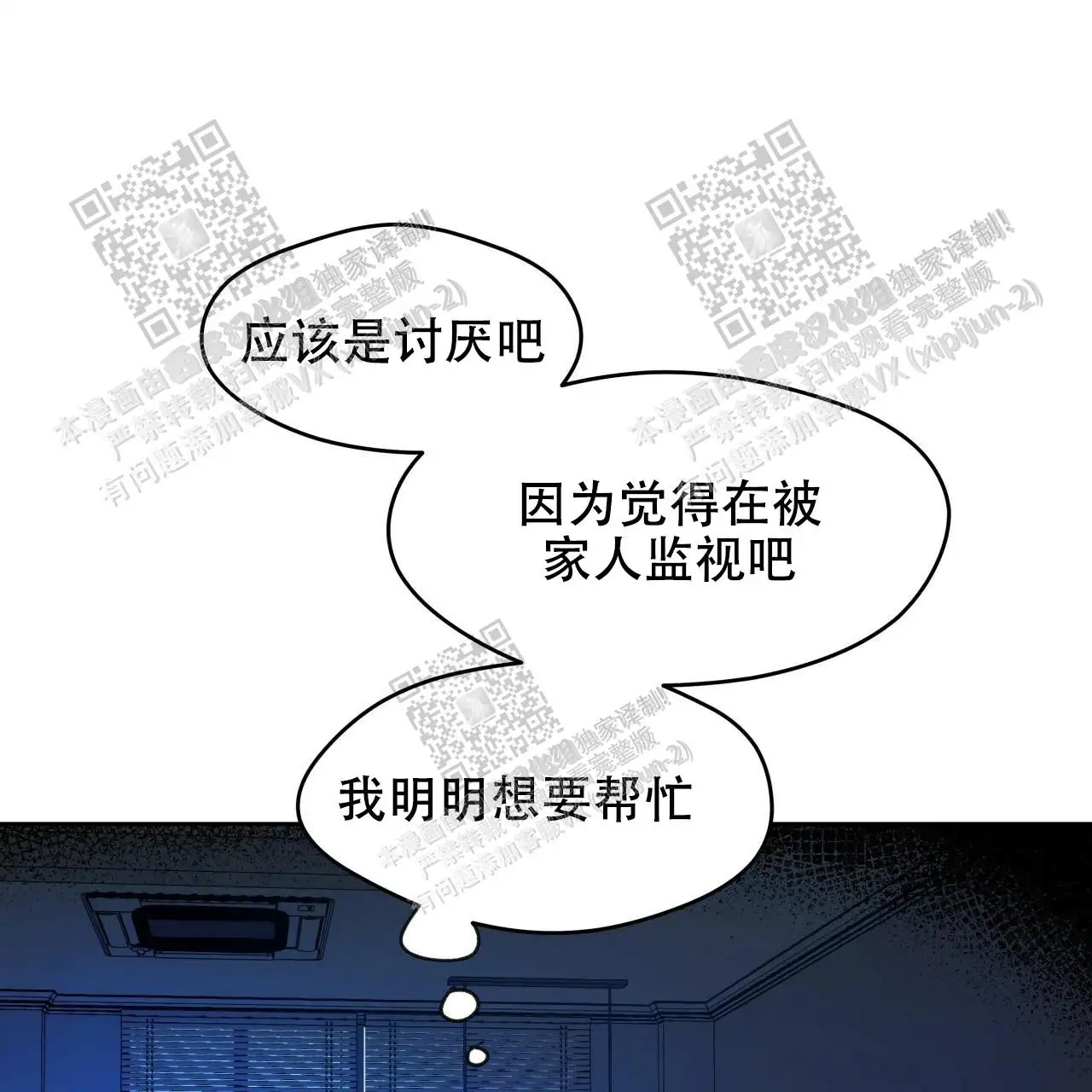 独宠 - 无法忍受了 - 第23页