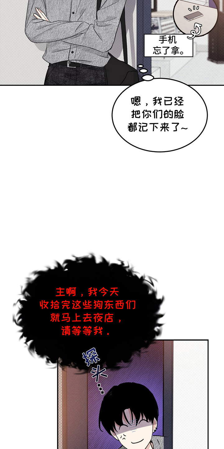 随声而动 - 流言 - 第18页