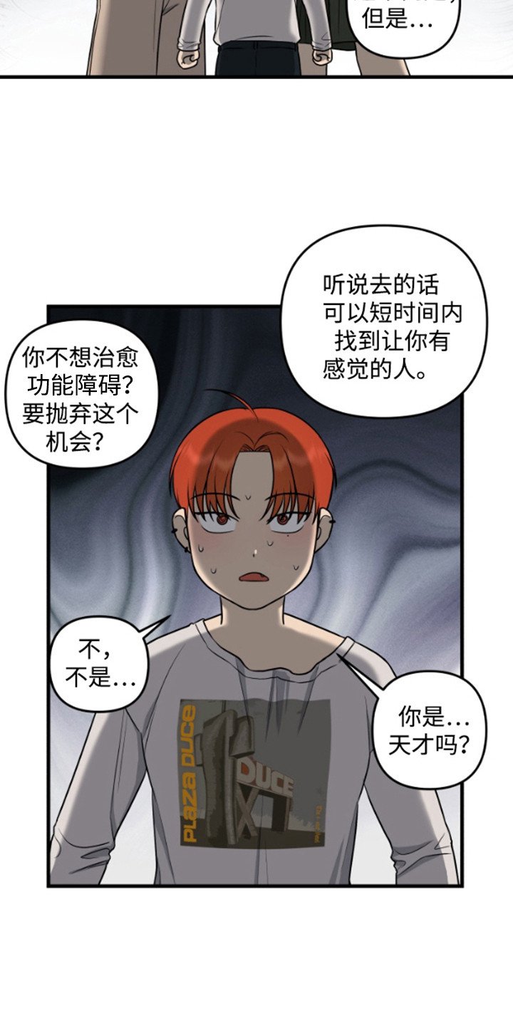 一吻定情 - 接吻亭 - 第10页