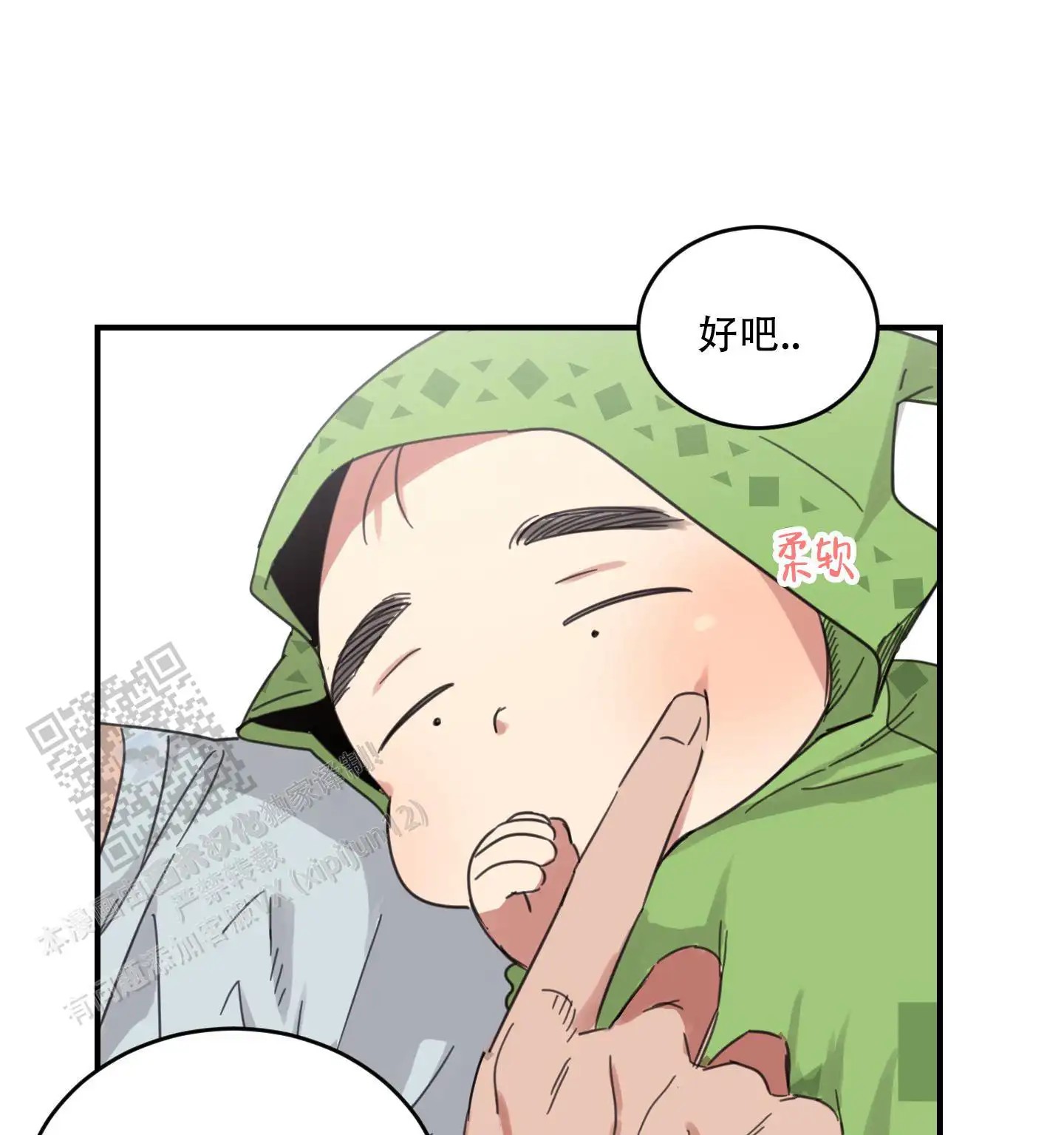 旭日之家 - 单亲爸爸 - 第41页