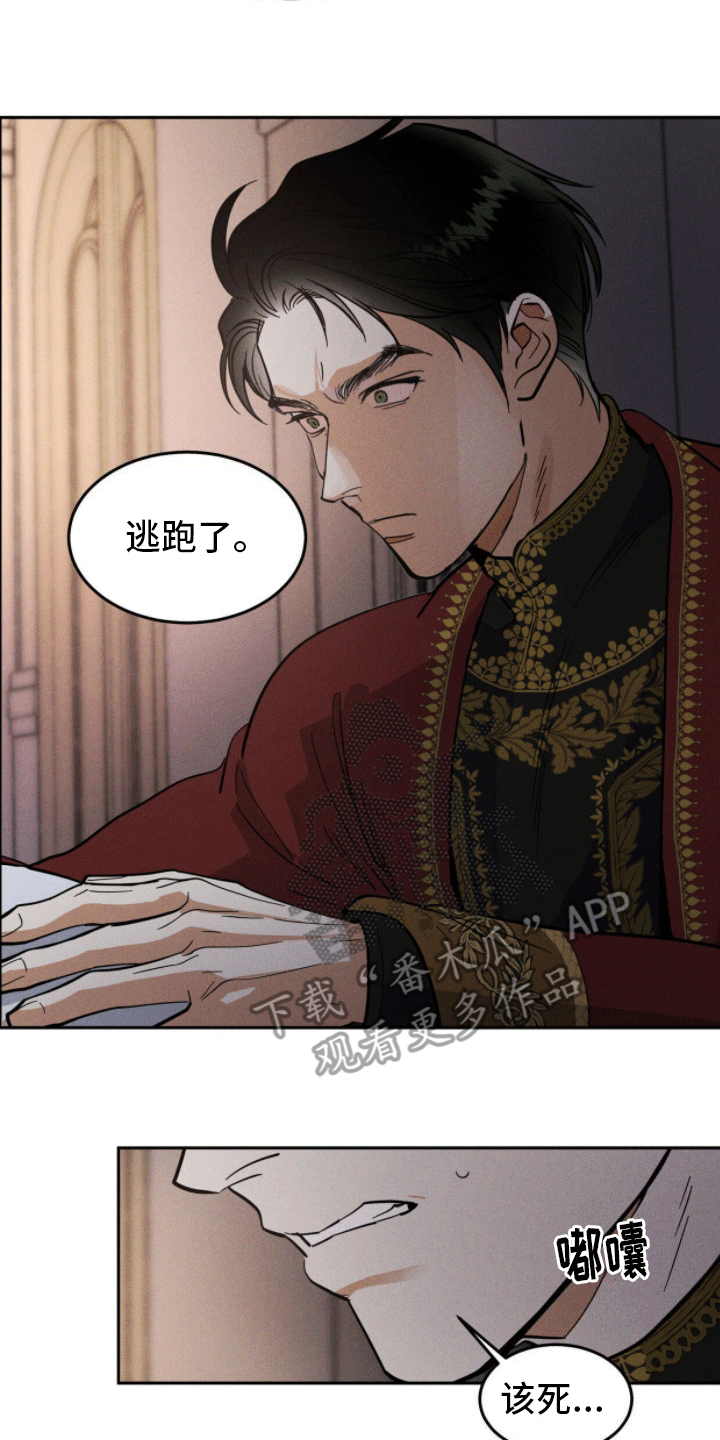 解毒剂 - 隐瞒 - 第11页