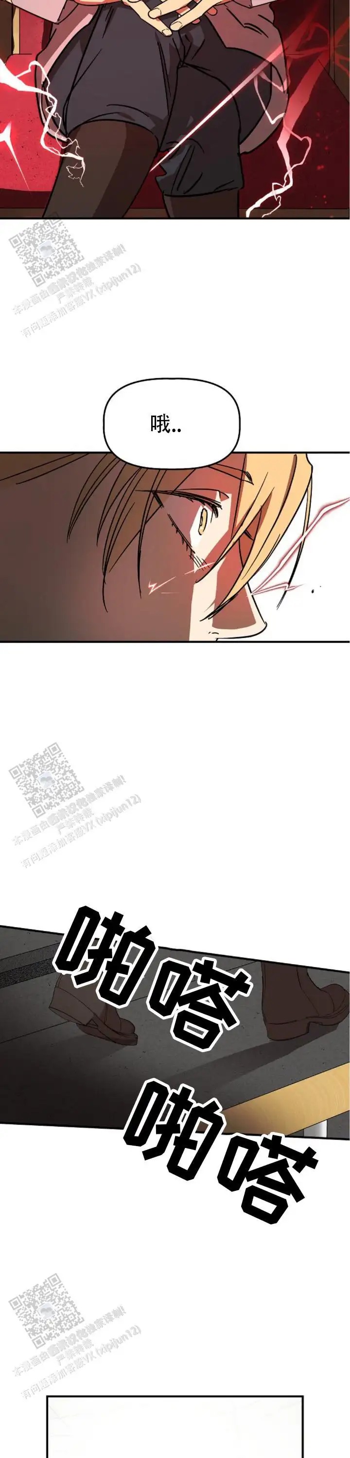 重生指引 - 自杀 - 第16页