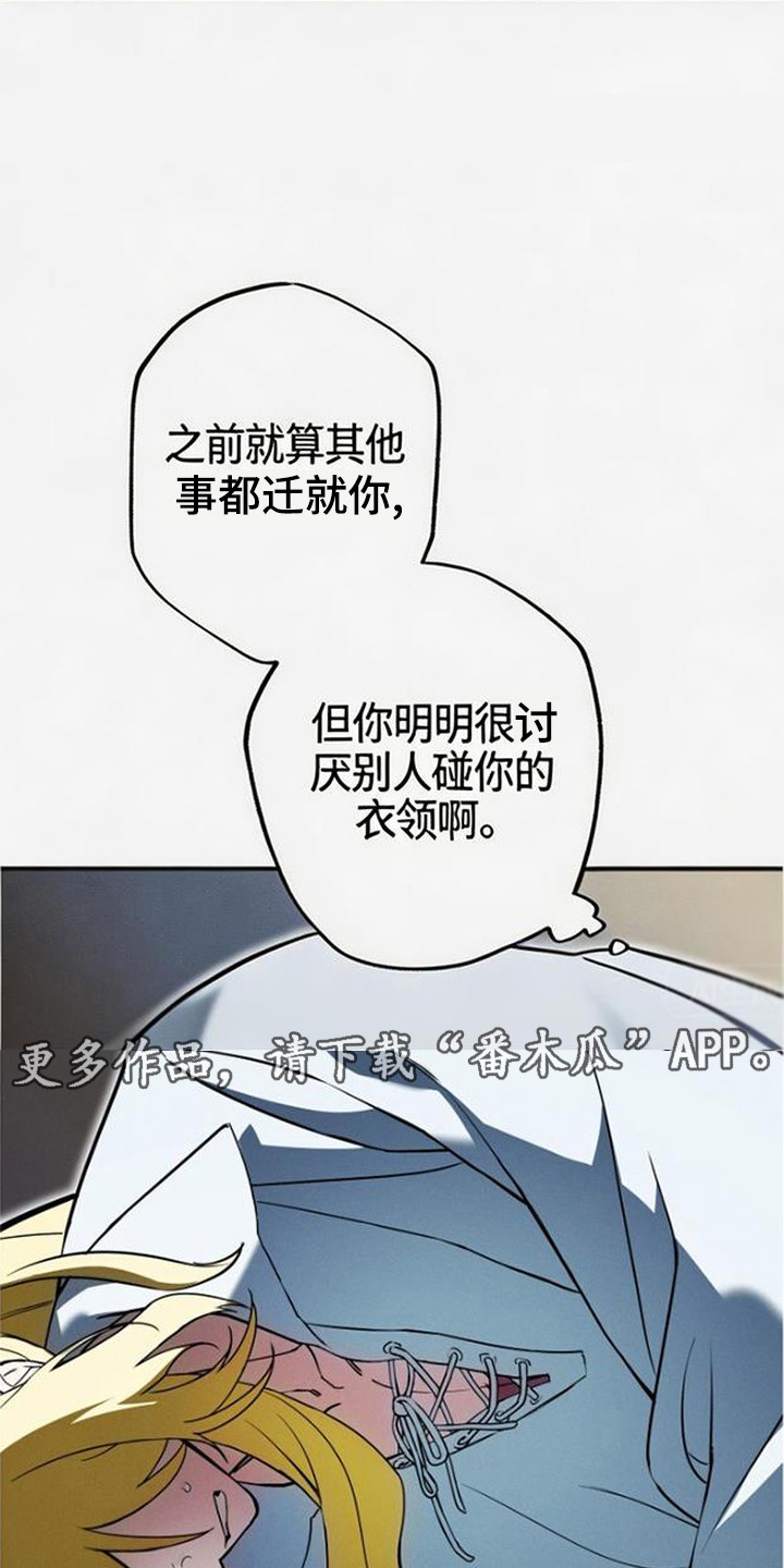 萎缩的恋心 - 擅作主张 - 第7页