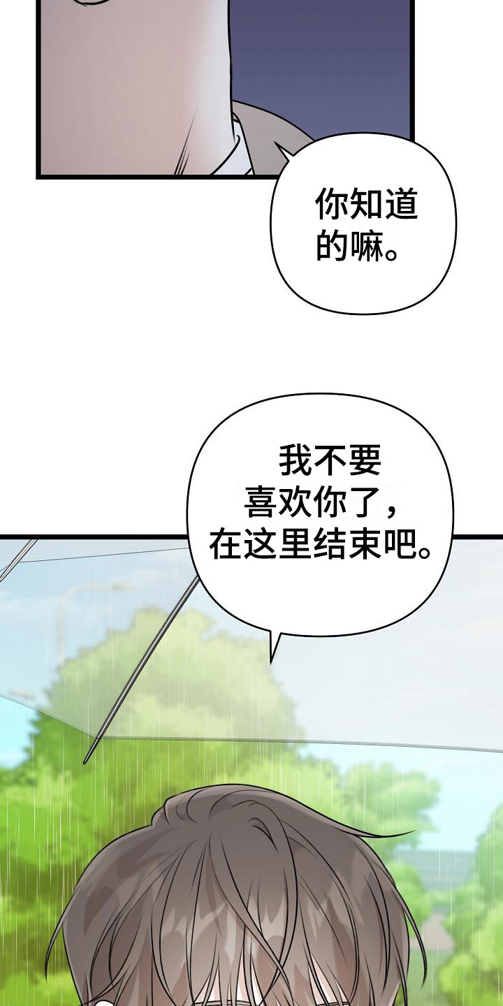 沐浴阳光 - 逃跑 - 第6页