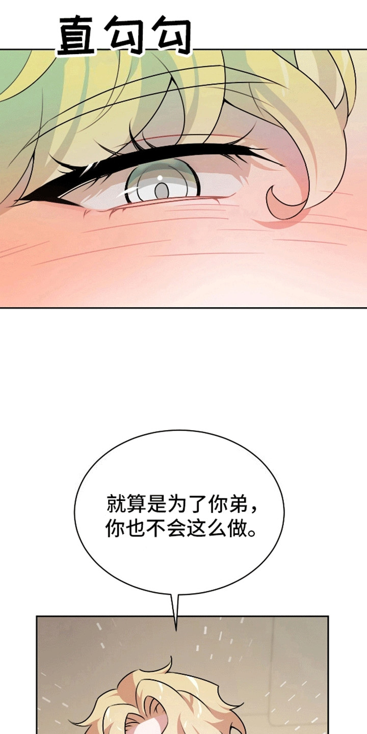 群狼环伺 - 拿捏 - 第22页
