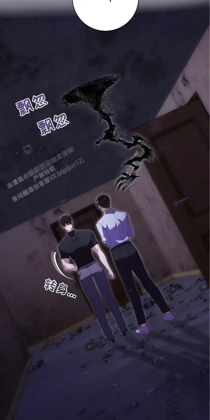 捉鬼直播间 - 巫师 - 第25页